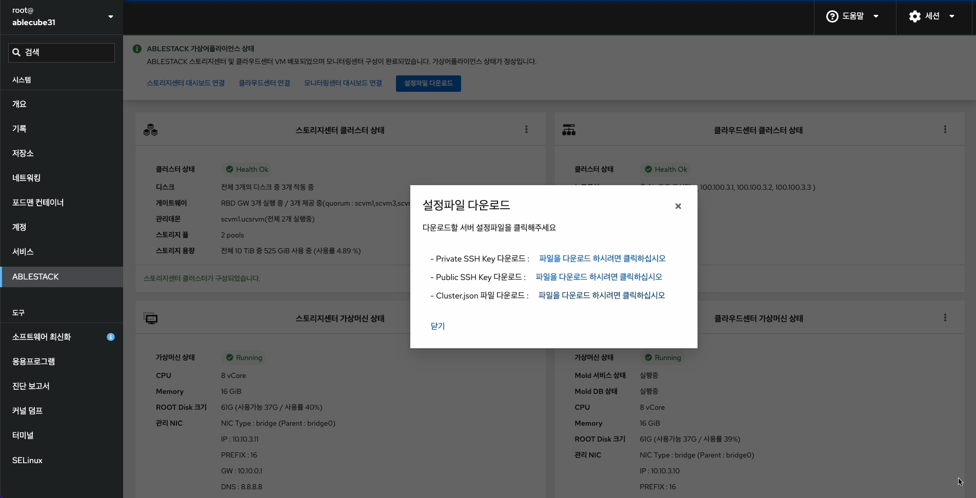 클러스터 설정파일 다운로드